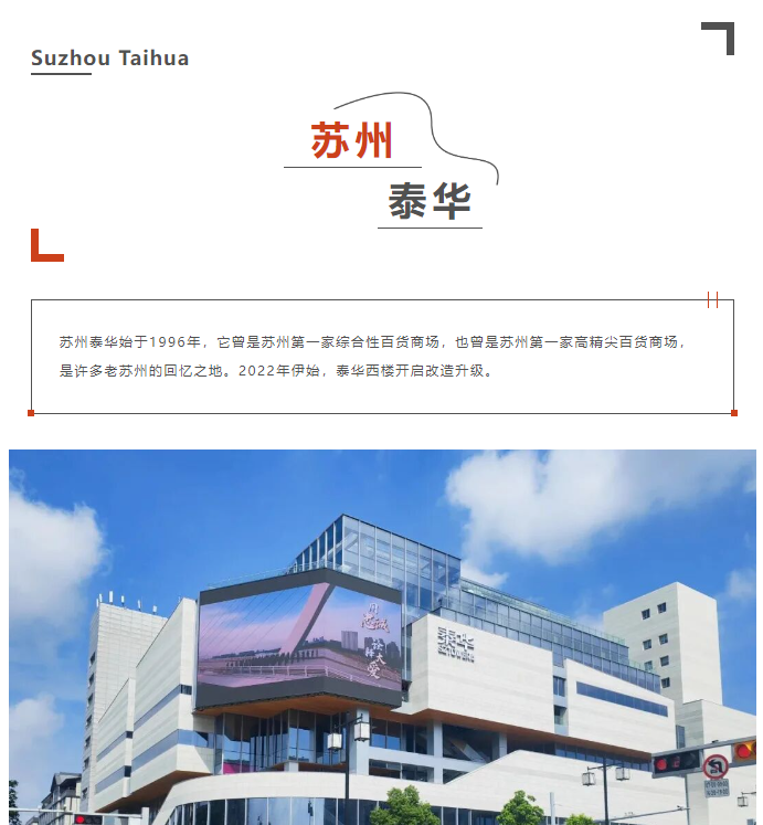 户外吊顶专用板 | 苏州泰华商城打造开放式漫步空间